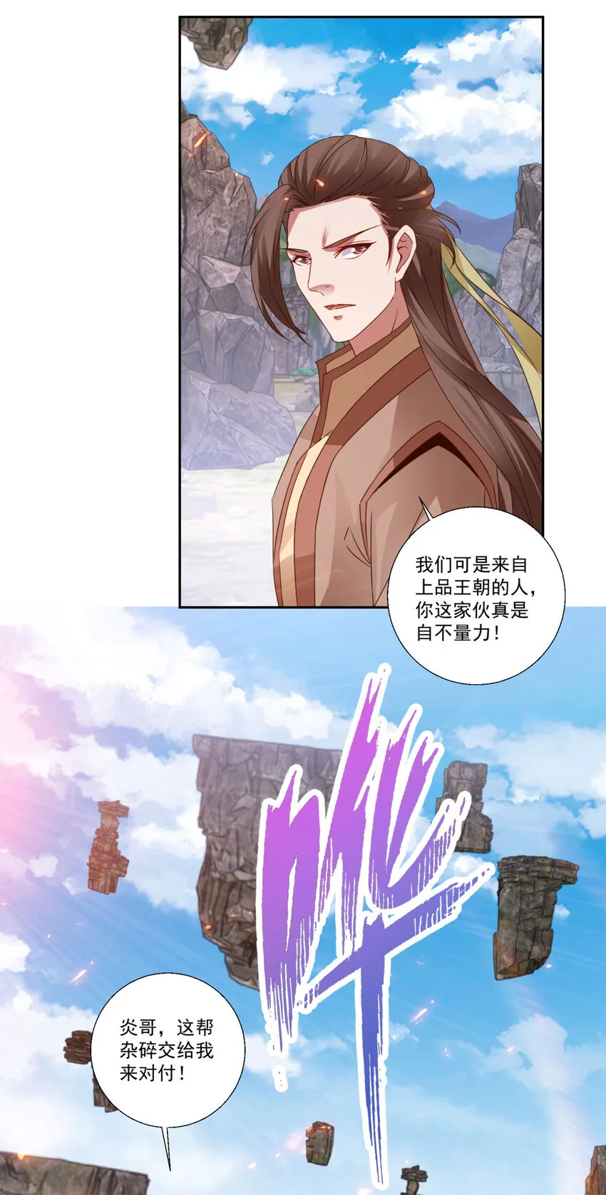 第300话 妄图坐收渔利6
