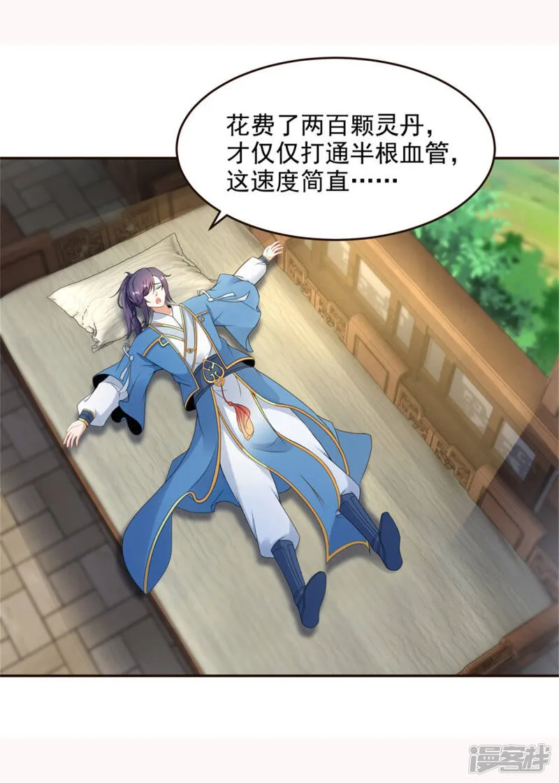 第44话 指点周阁主10