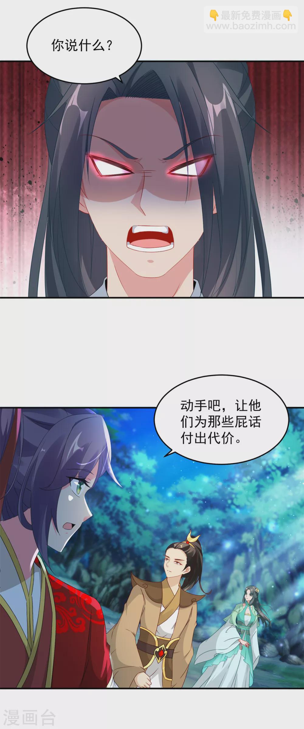 第86话祝家三兄弟18