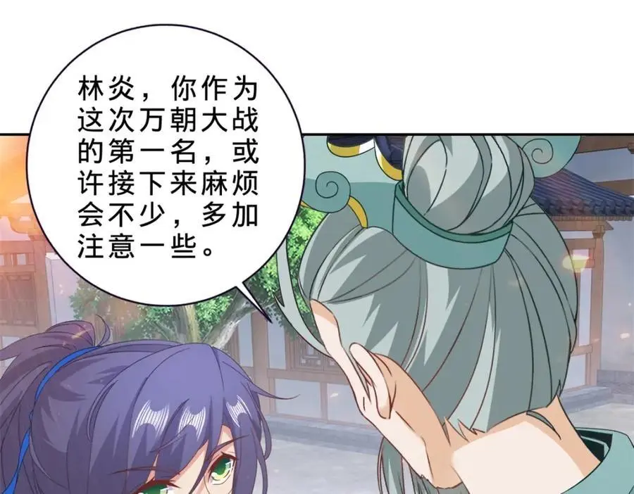 第351话 纯阳丹河59
