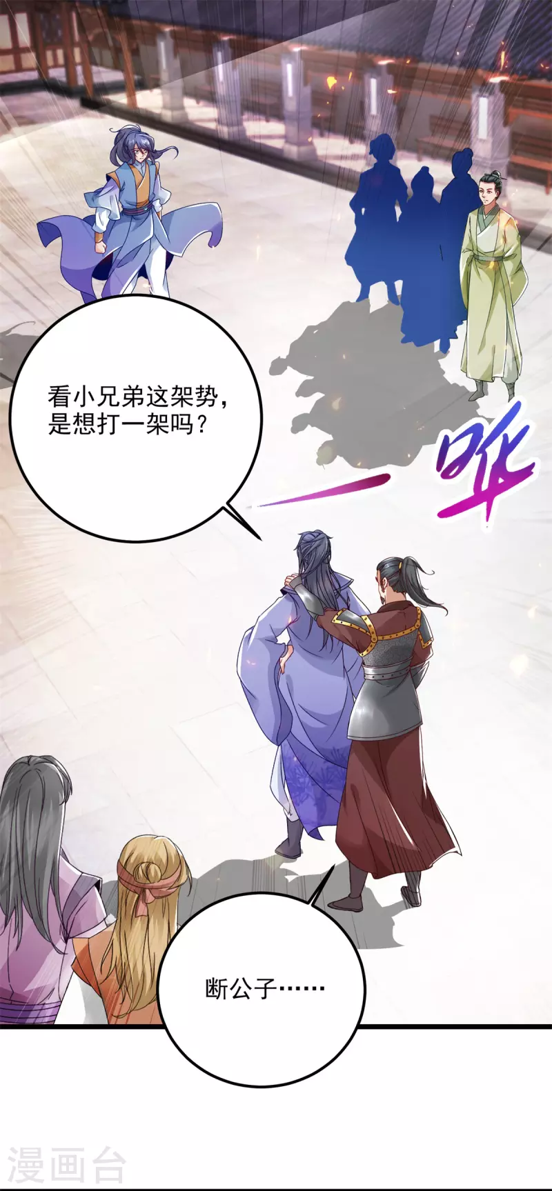 第171话奇怪的态度转变1