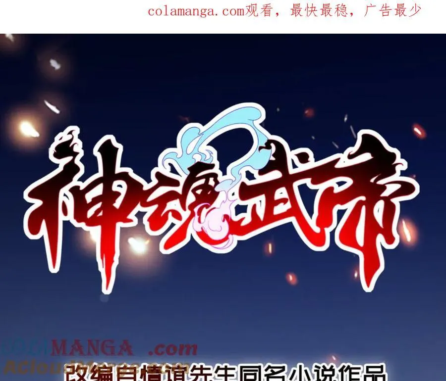 第396话 一星武王化龙鳞0