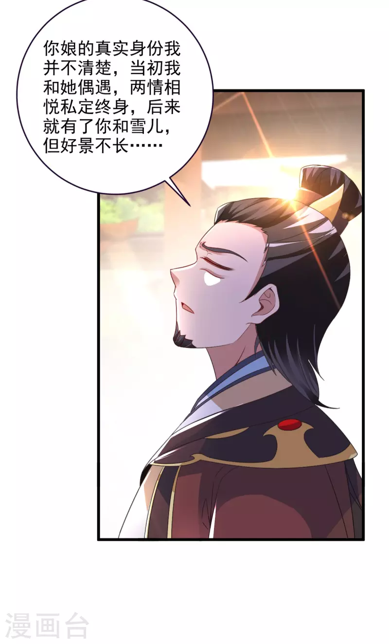 第205话母亲的黑色玉佩5