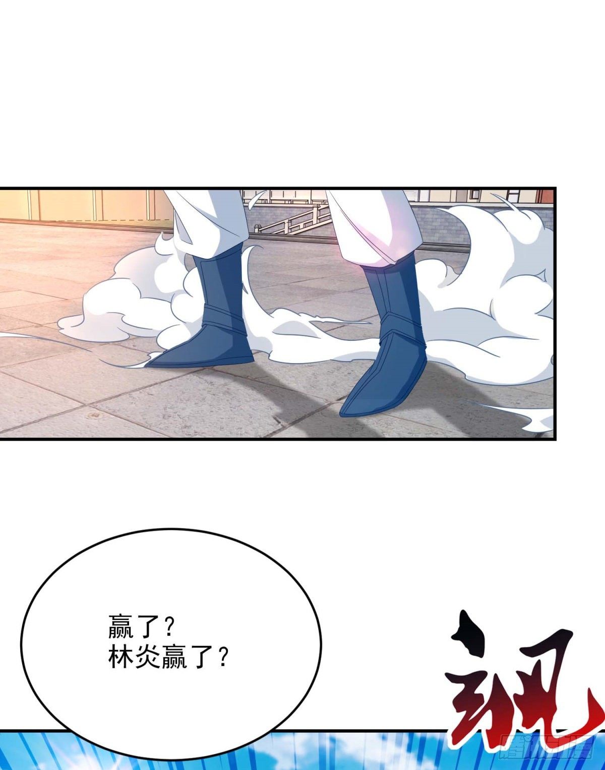 第38话 隐藏实力的吴浩7