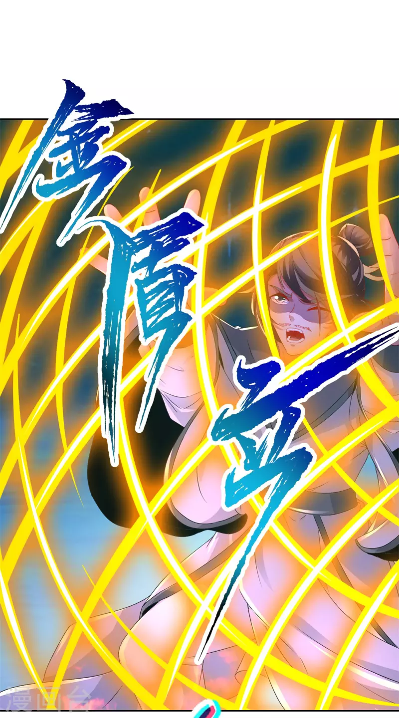 第232话修为暴增三星武灵13