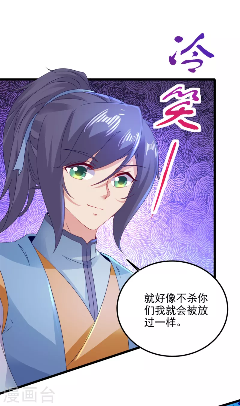 第153话林炎的软肋24