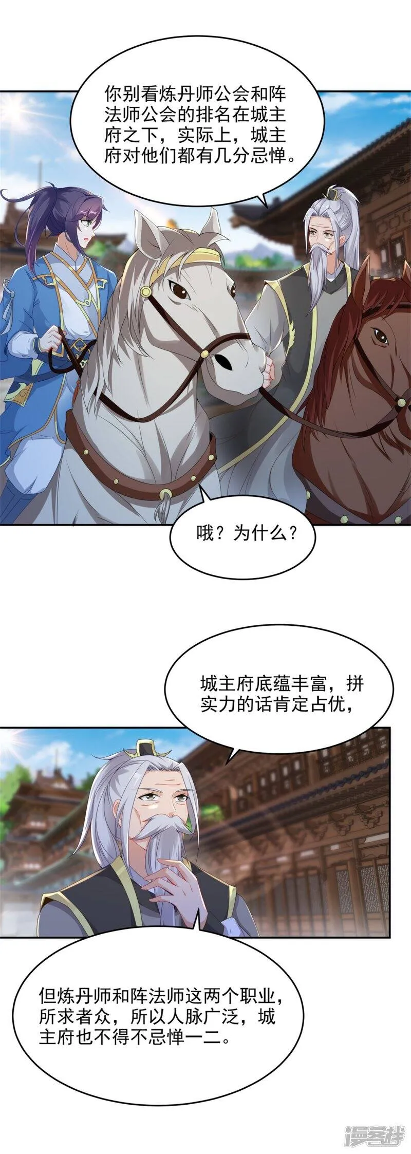 第45话 青阳城换灵石19