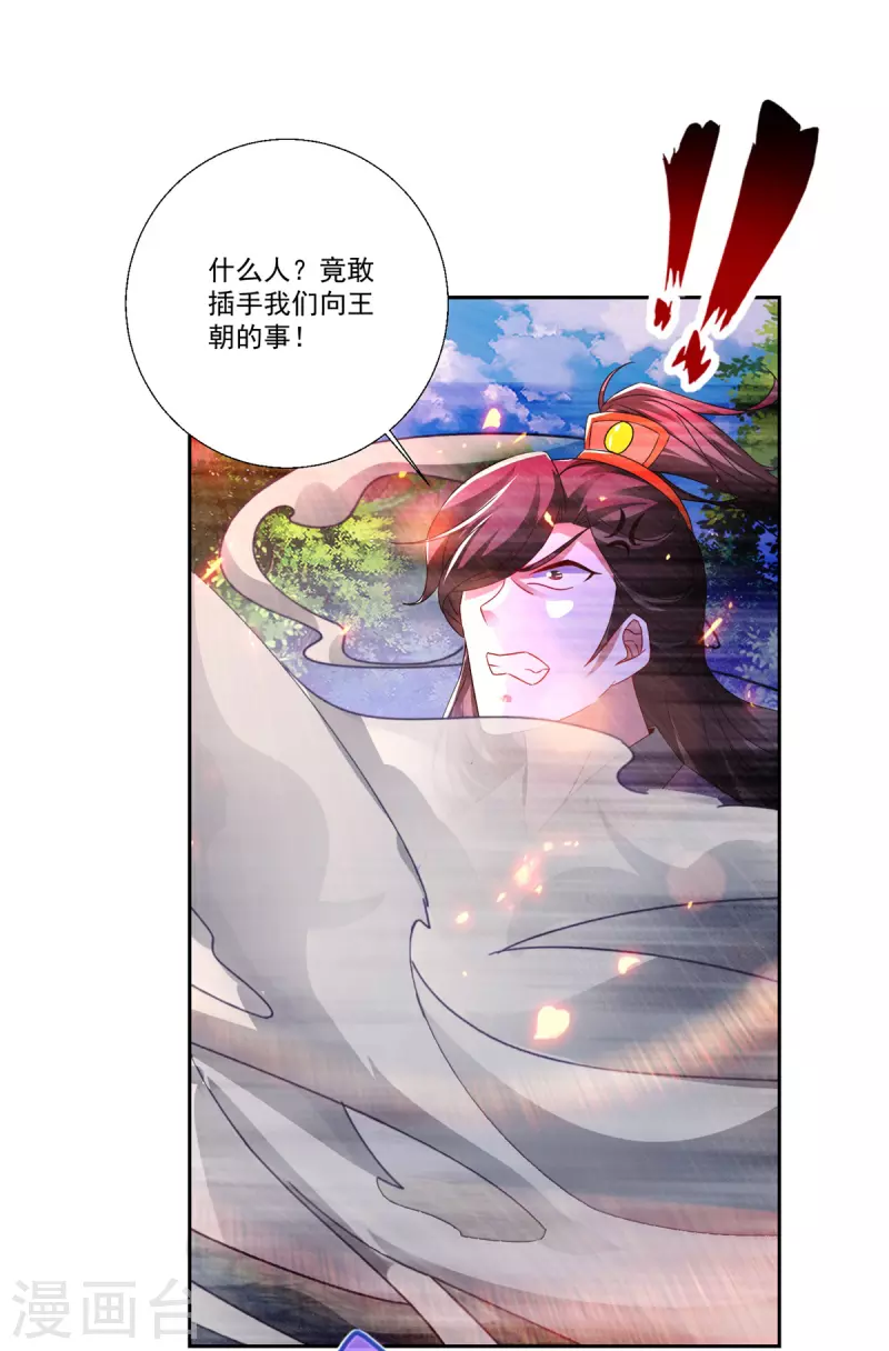 第236话 猎杀时刻29