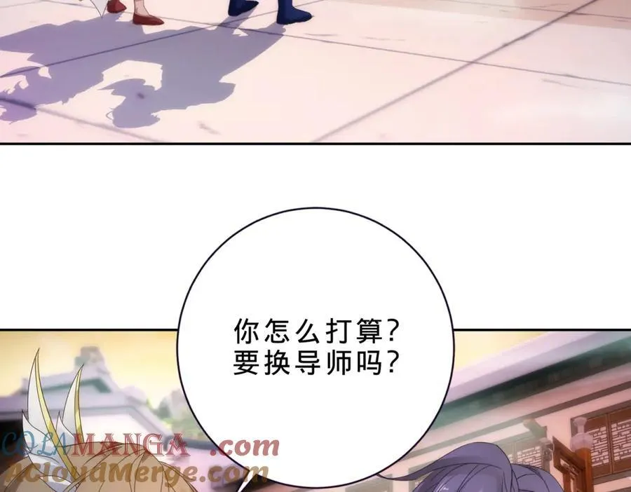 第404话 苛刻的刘导师45