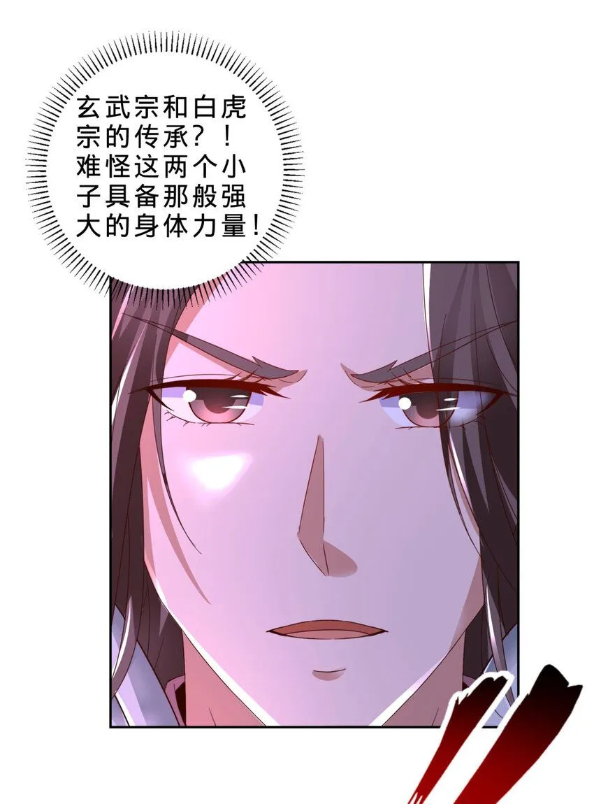 第340话 玄武与白虎传承10