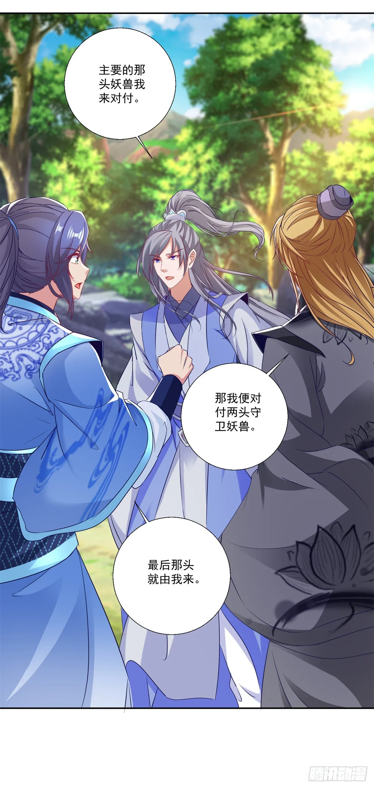 第287话 狮心猿9