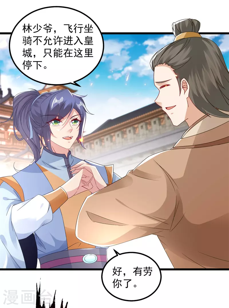 第173话五百米通天塔7