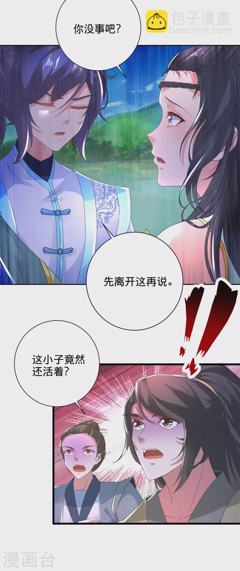 第243话 吸食毒雾树21