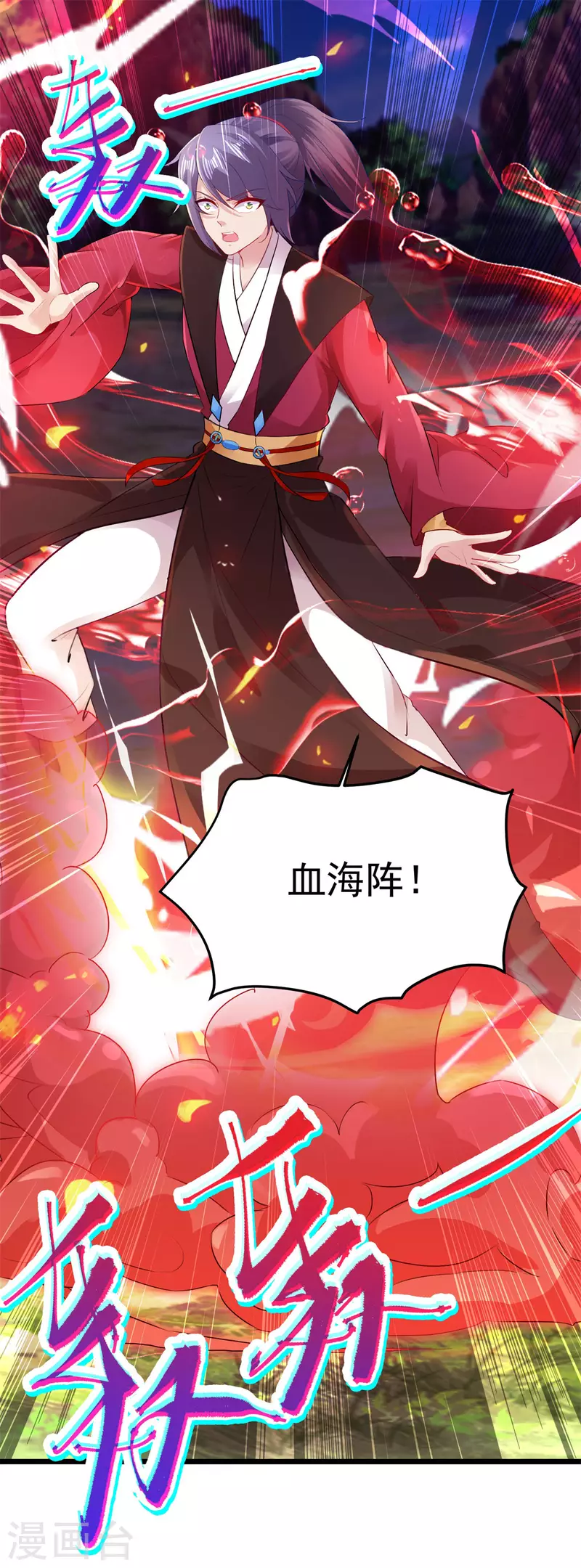 第132话内藏的铠甲1