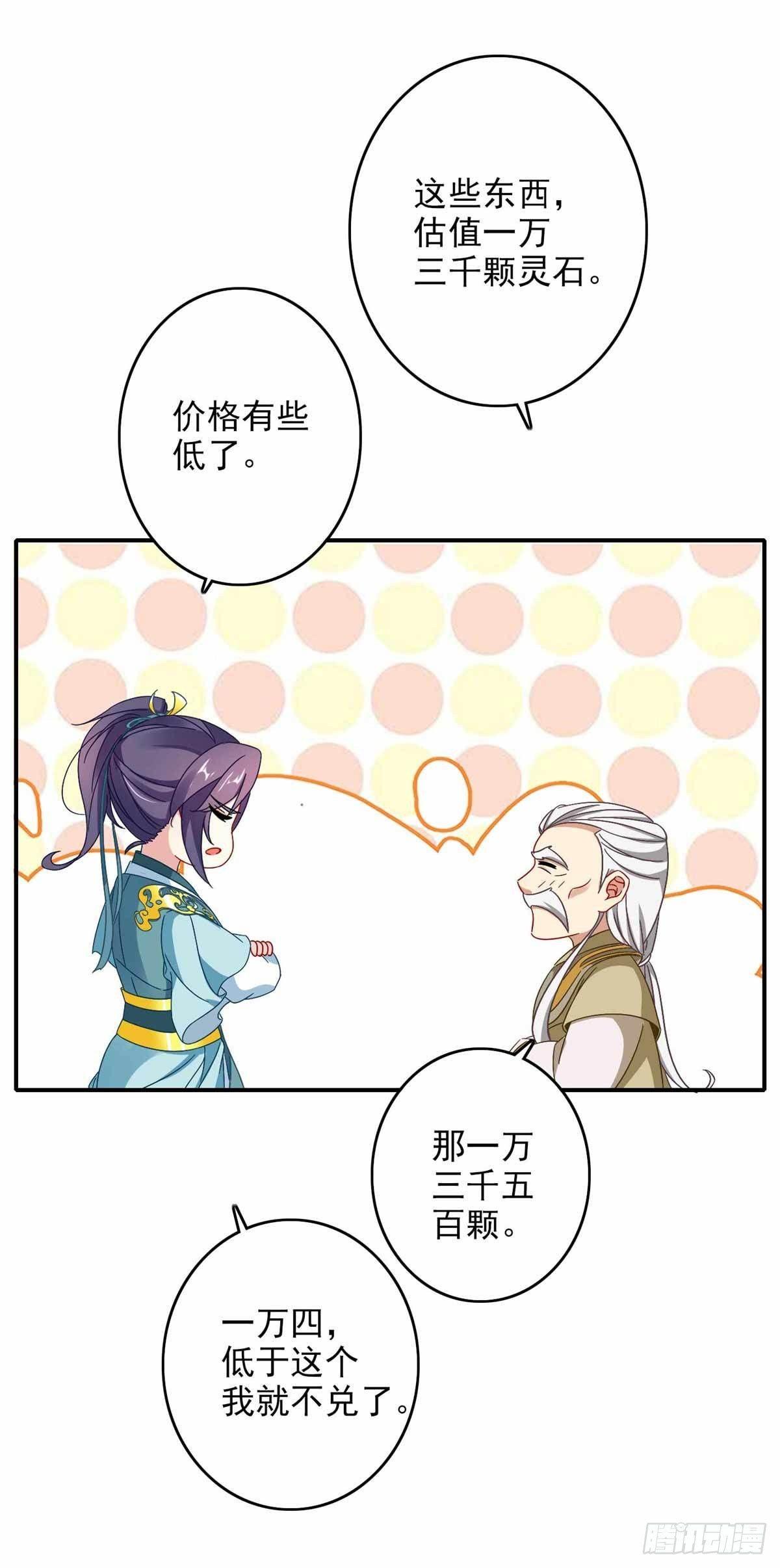 第7话 百宝阁10