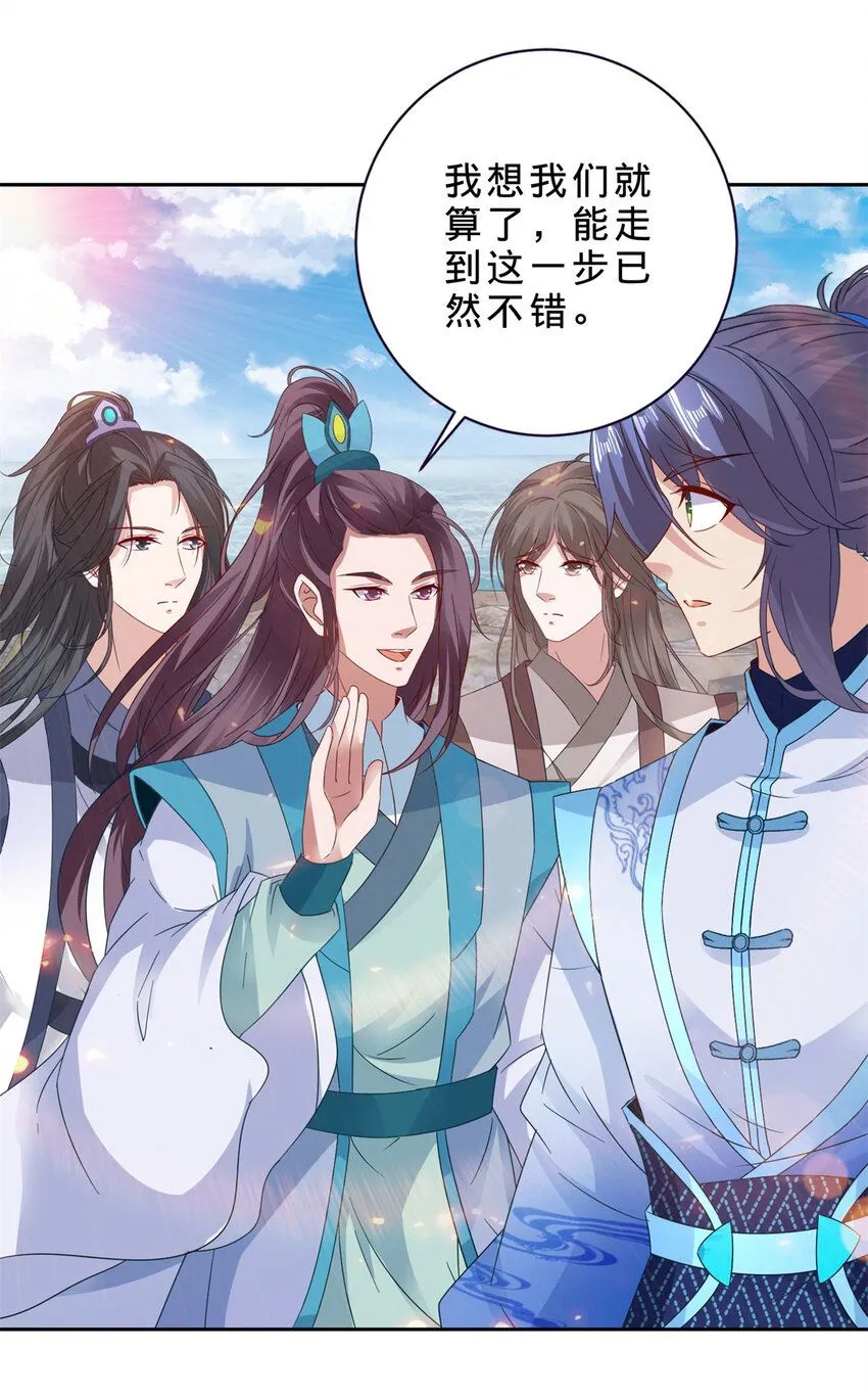 第333话 最终抉择14