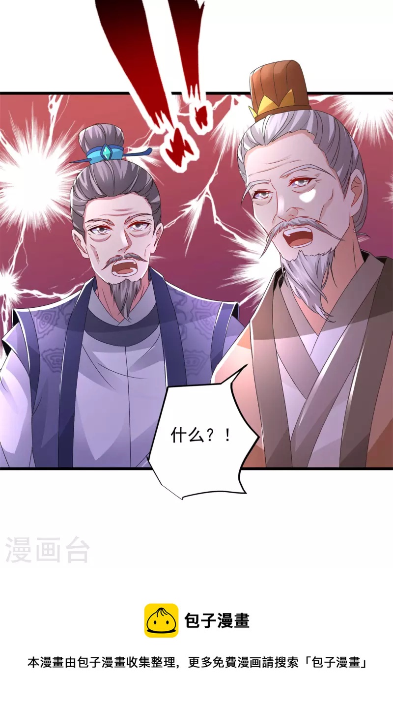 第198话棺定生死12