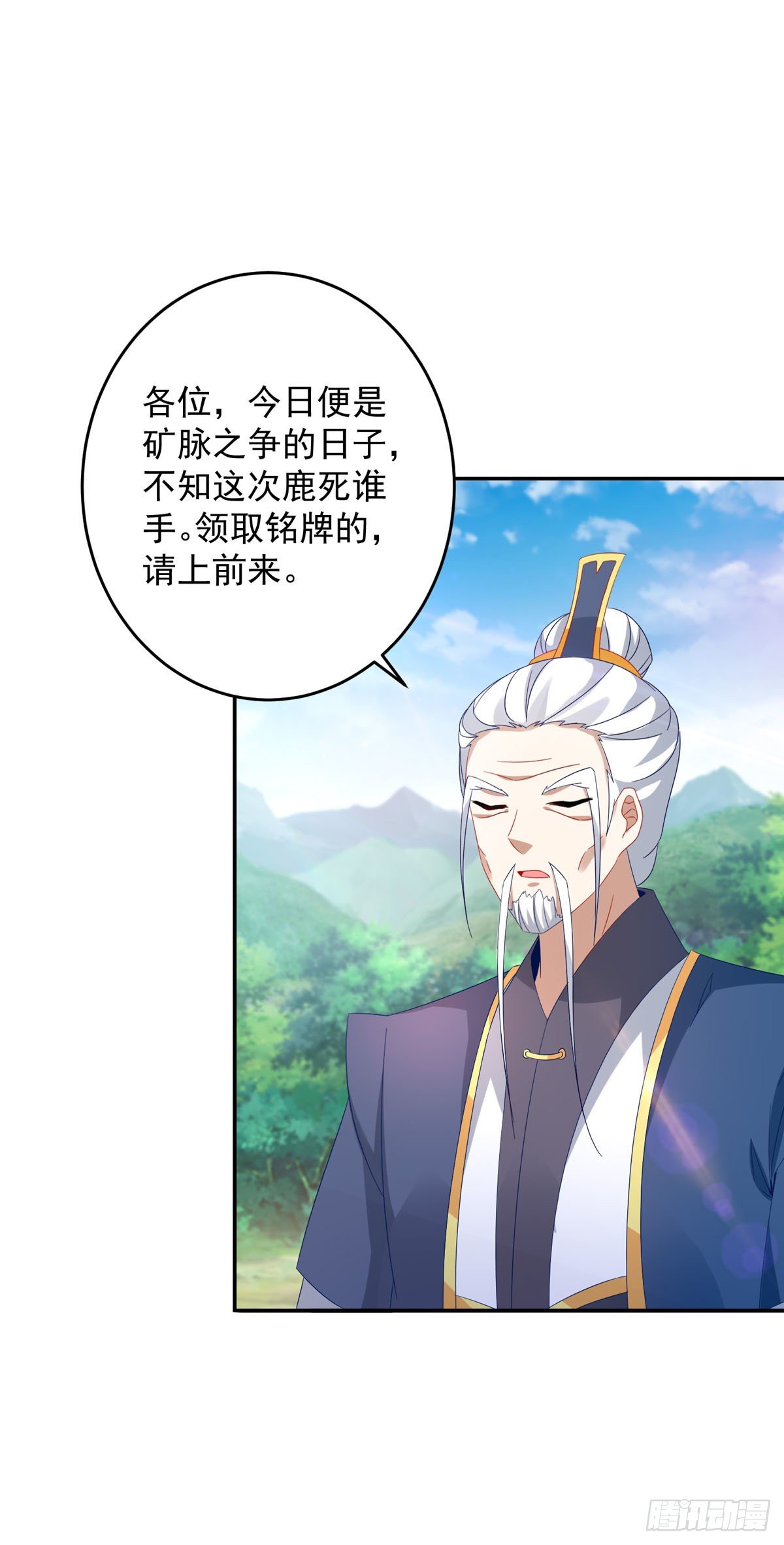 第31话 深藏不露的裁判20