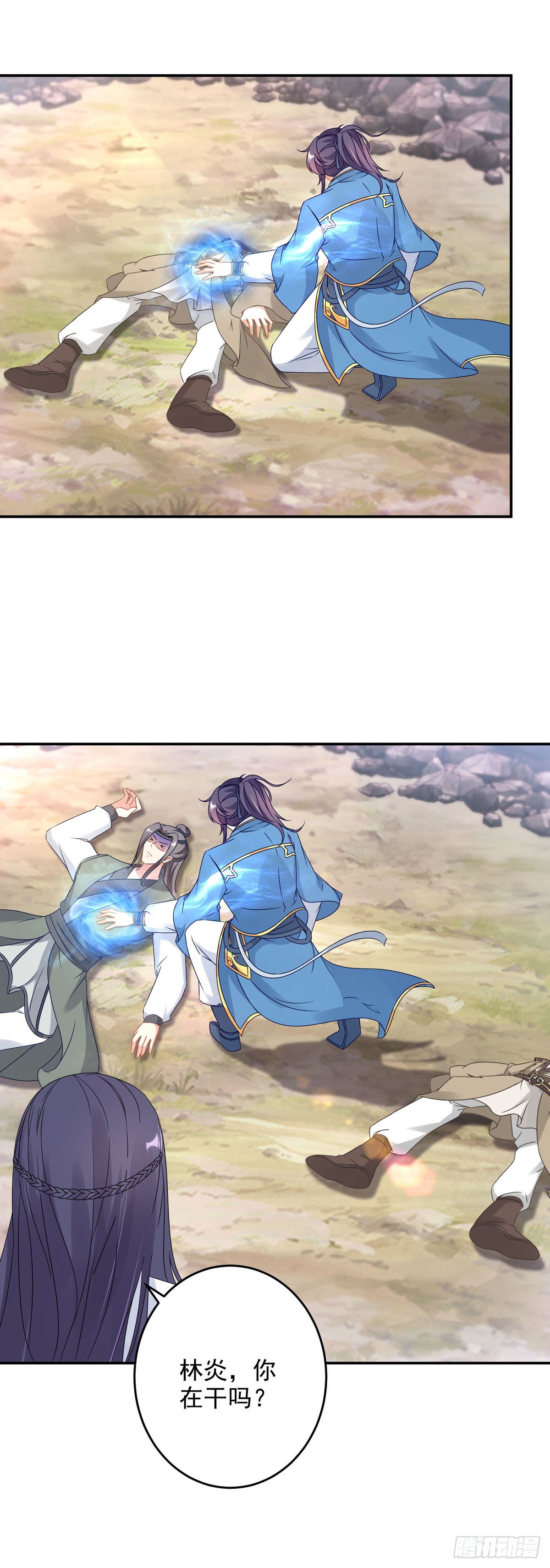 第35话 成为林家的英雄15