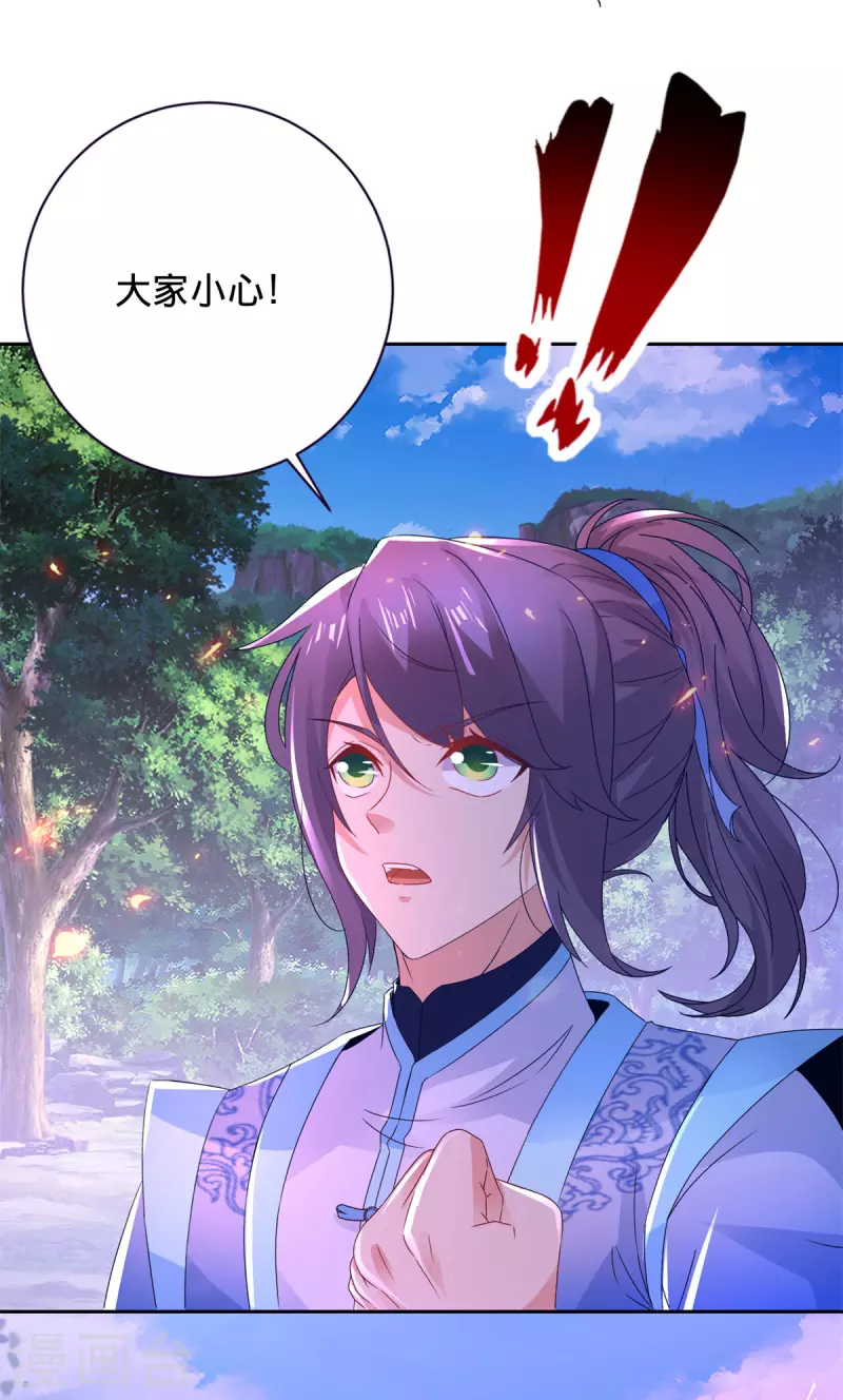 第256话 妖兽少女2