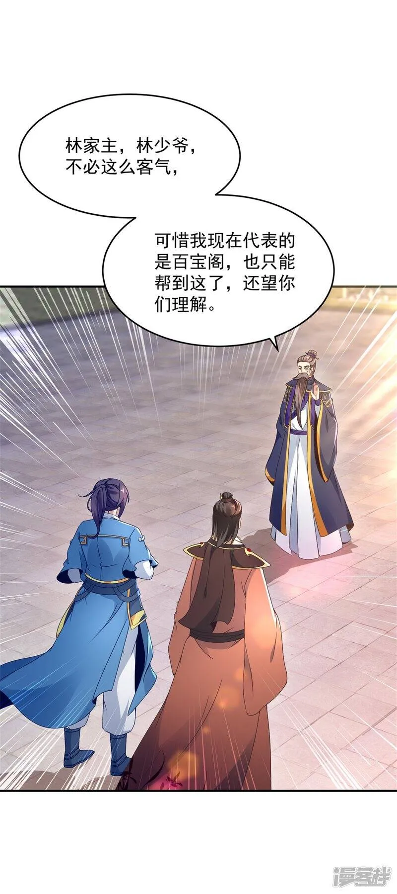 第40话 第一次来到灵石矿脉14