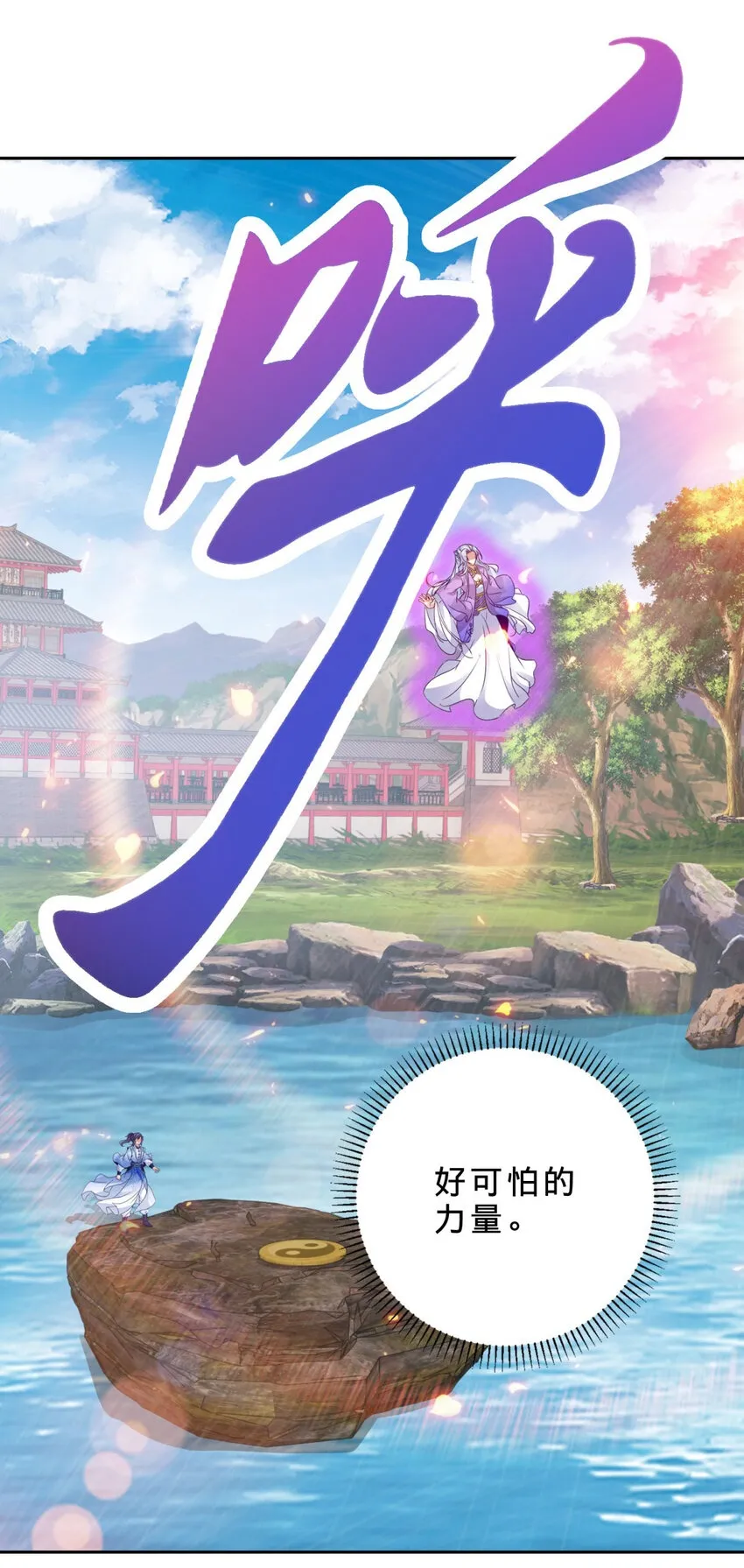 第317话 荒力1