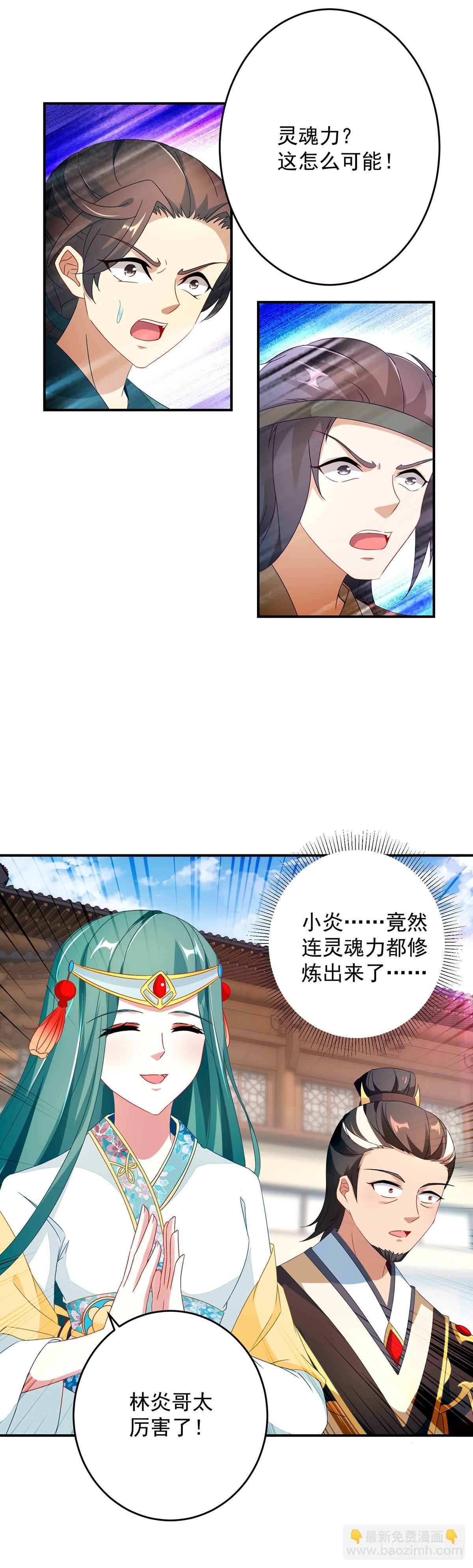 第37话 灵魂力爆发23