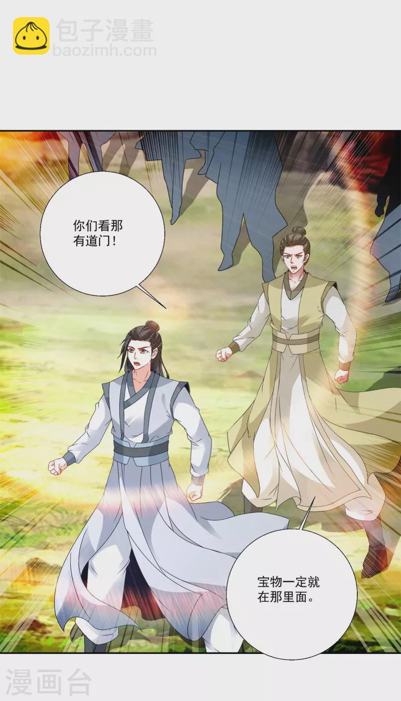 第219话天命豹7