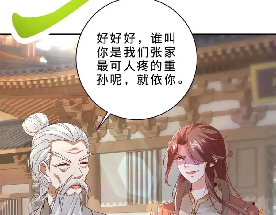 第389话 碎玉佩请救兵32