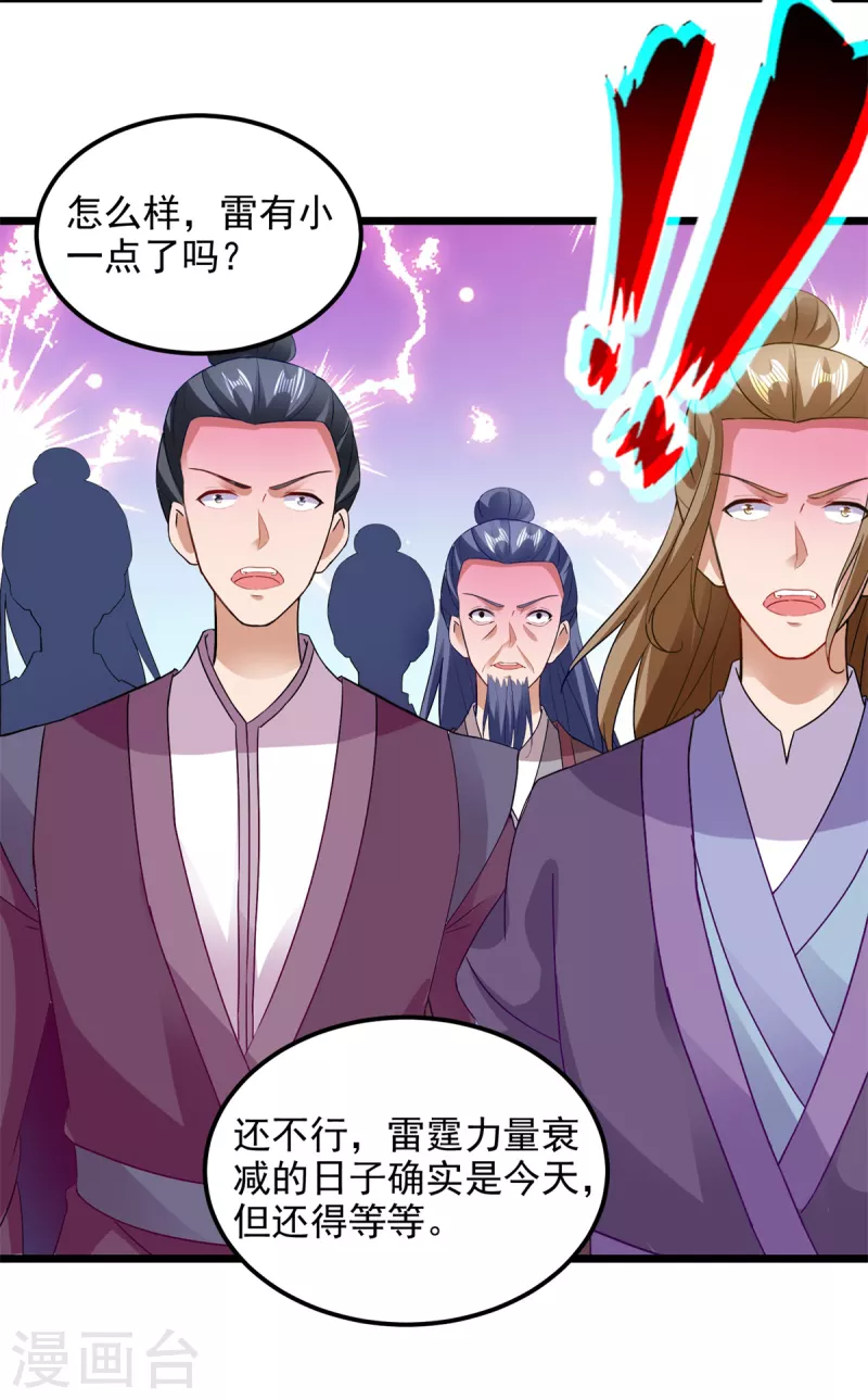 第136话林炎通缉令21
