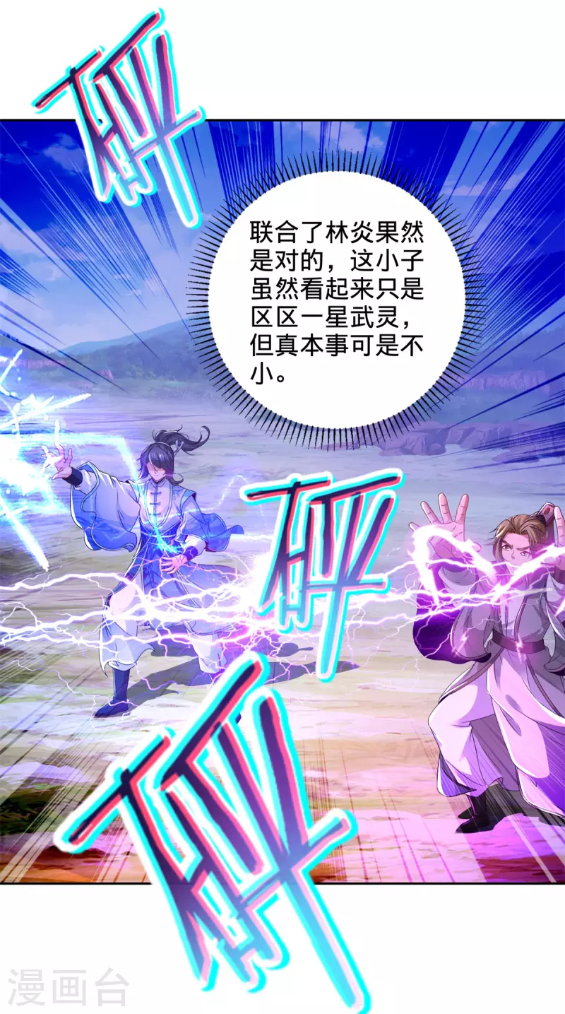 第248话 神秘藏书19