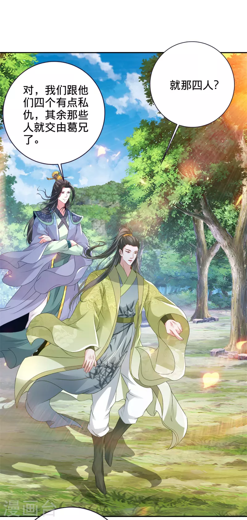 第258话 再见周平10