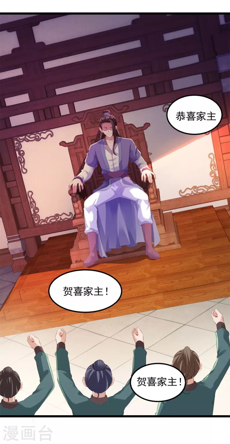第123话灭门陈家4
