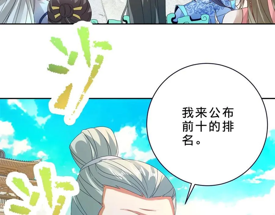 第395话 第一名炎盟53