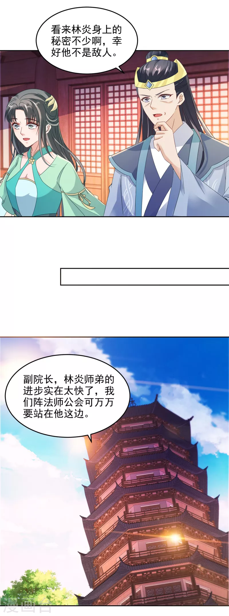 第107话黄盟主的犹豫18