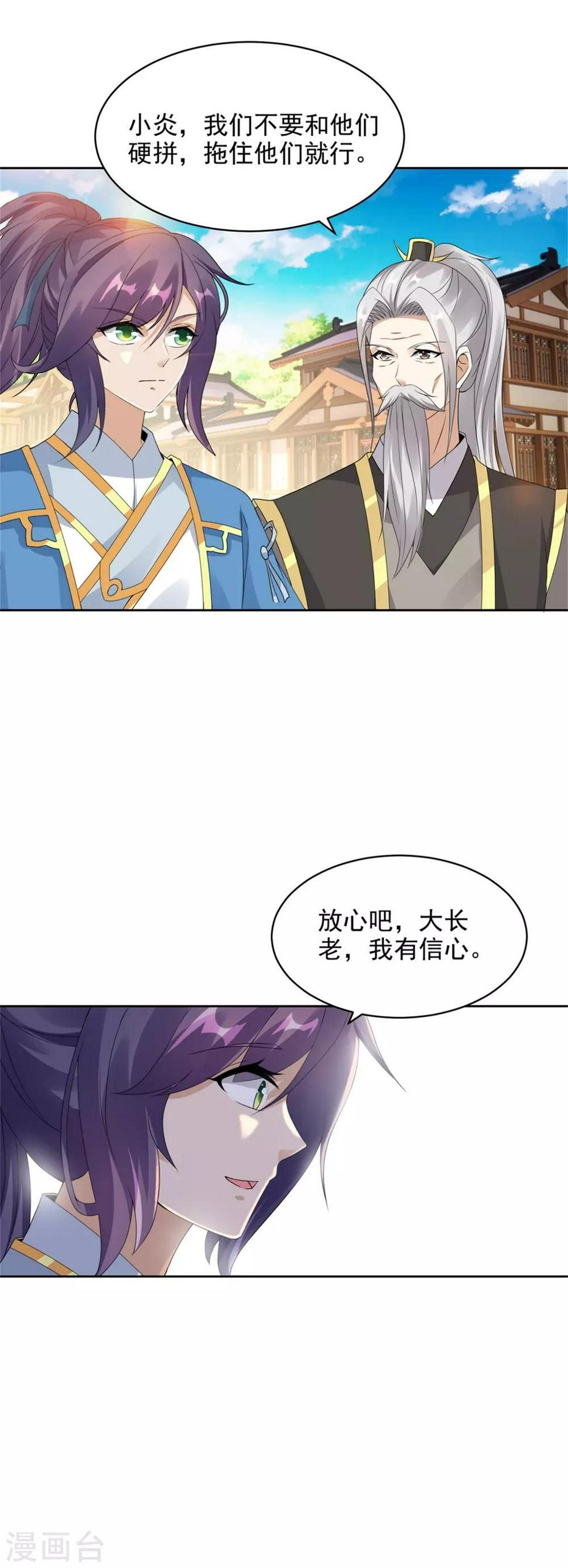 第53话三星正面刚六星9