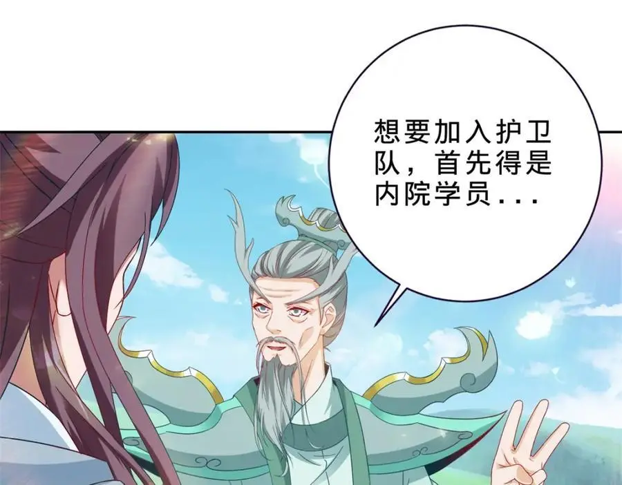 第350话 青龙境59