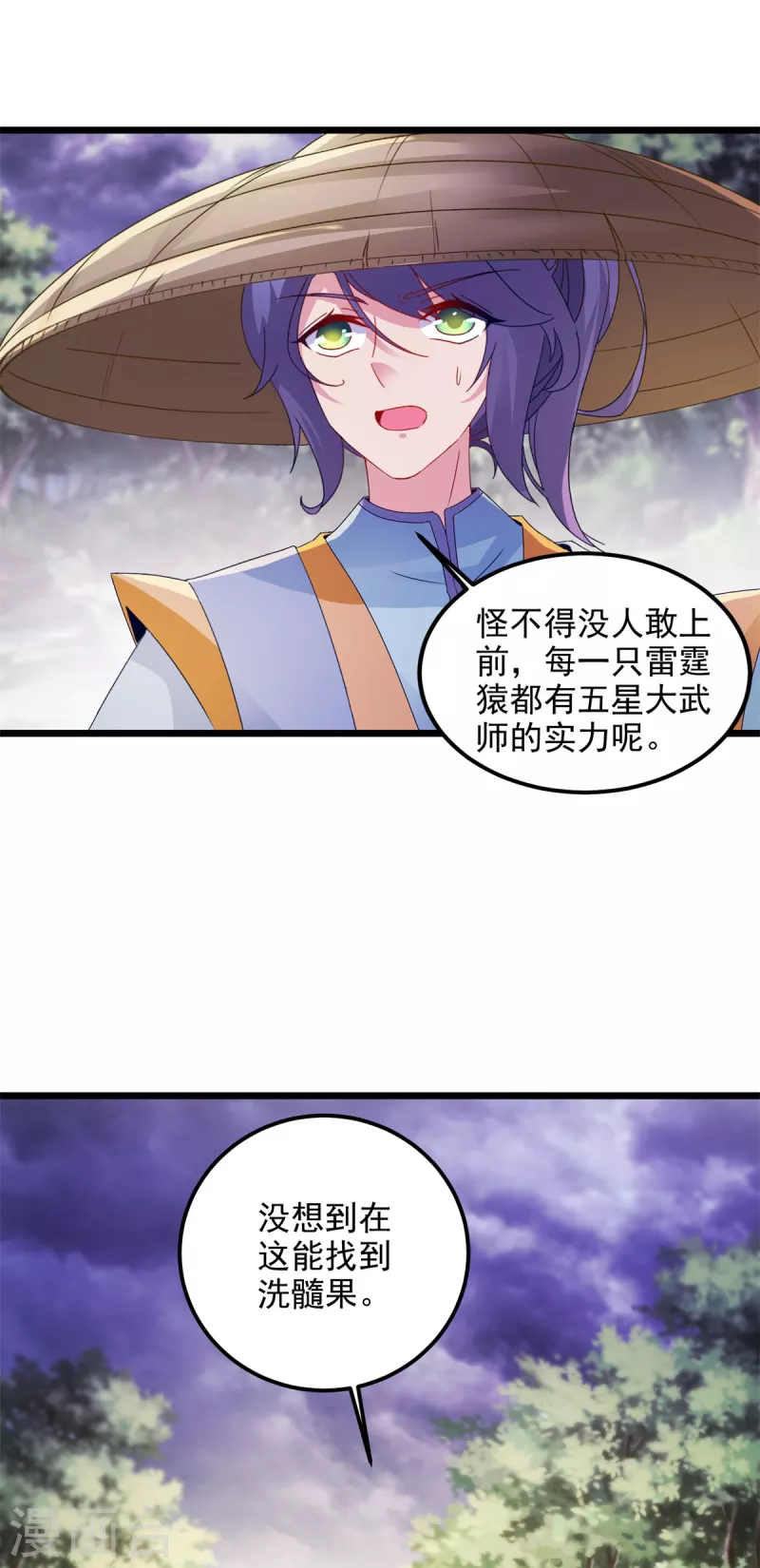 第137话雷霆猿16