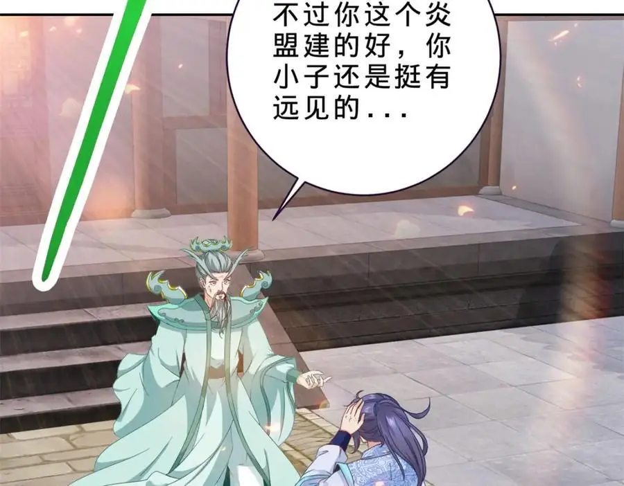 第366话 奖励一座山37