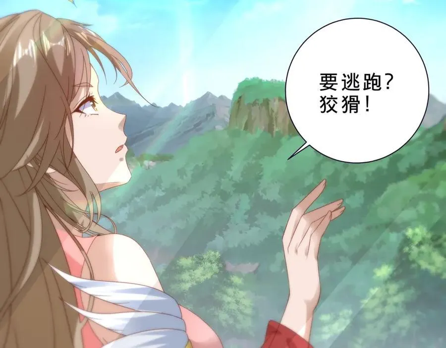 第393话 杀九炎蜥取妖核41