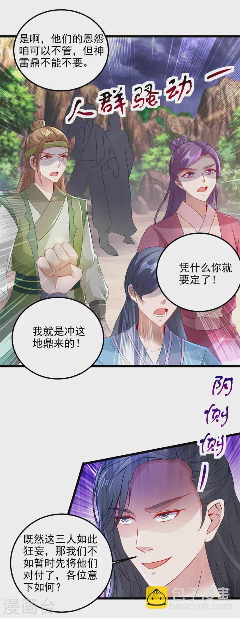 第152话公主驾到20