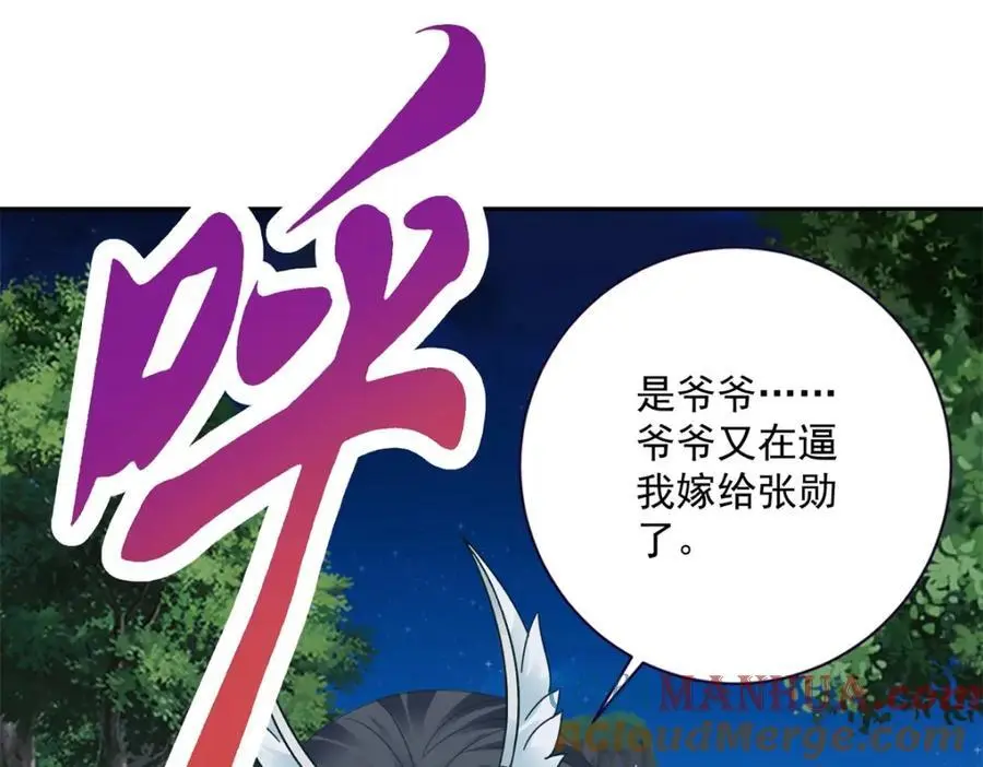 第372话 男友代餐3