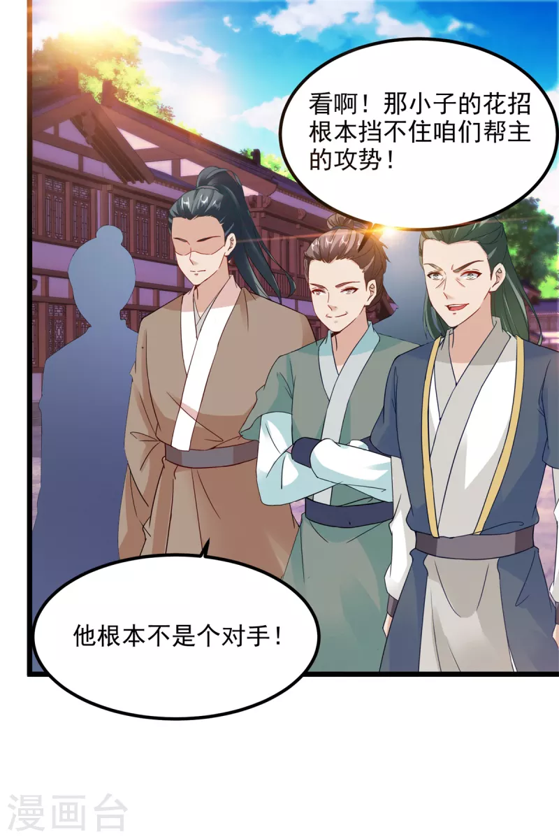 第108话强敌！落日风暴！19