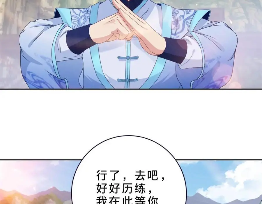 第369话 苏雨柔的安排52