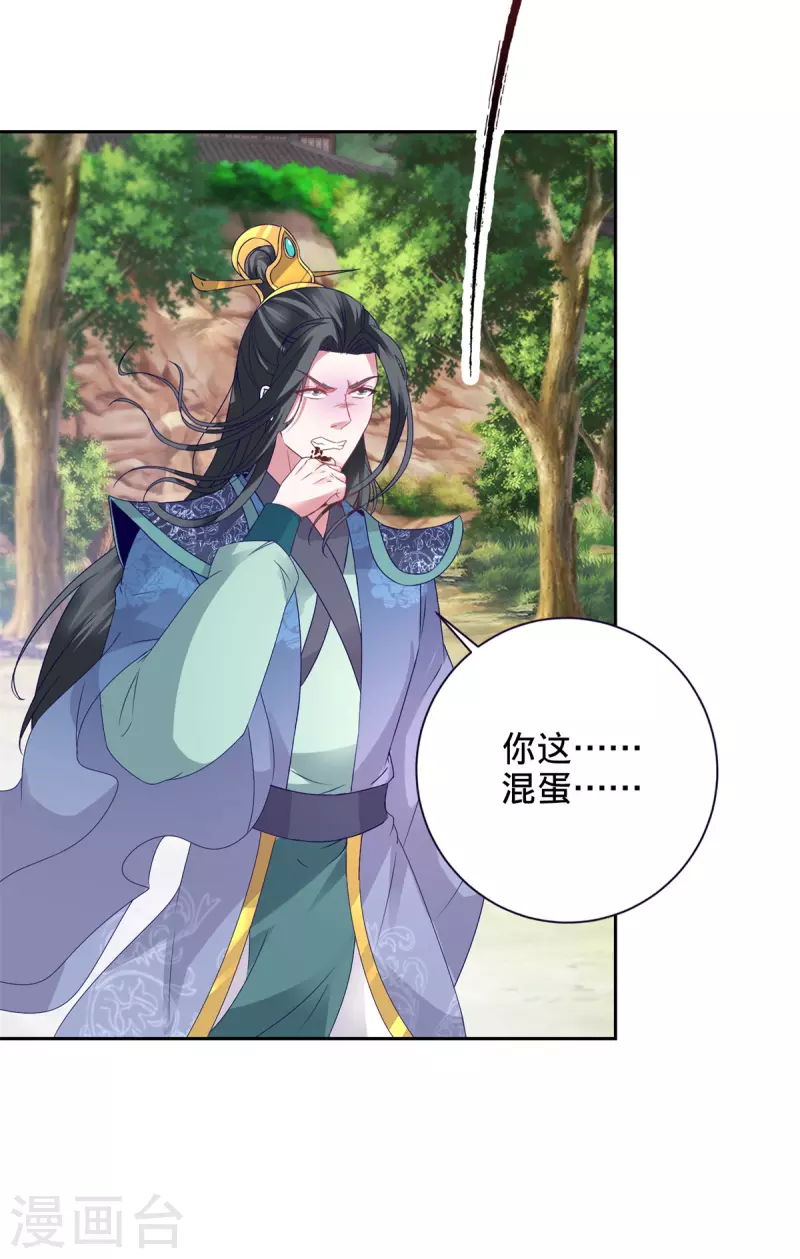 第261话 落云杀与落叶归根24