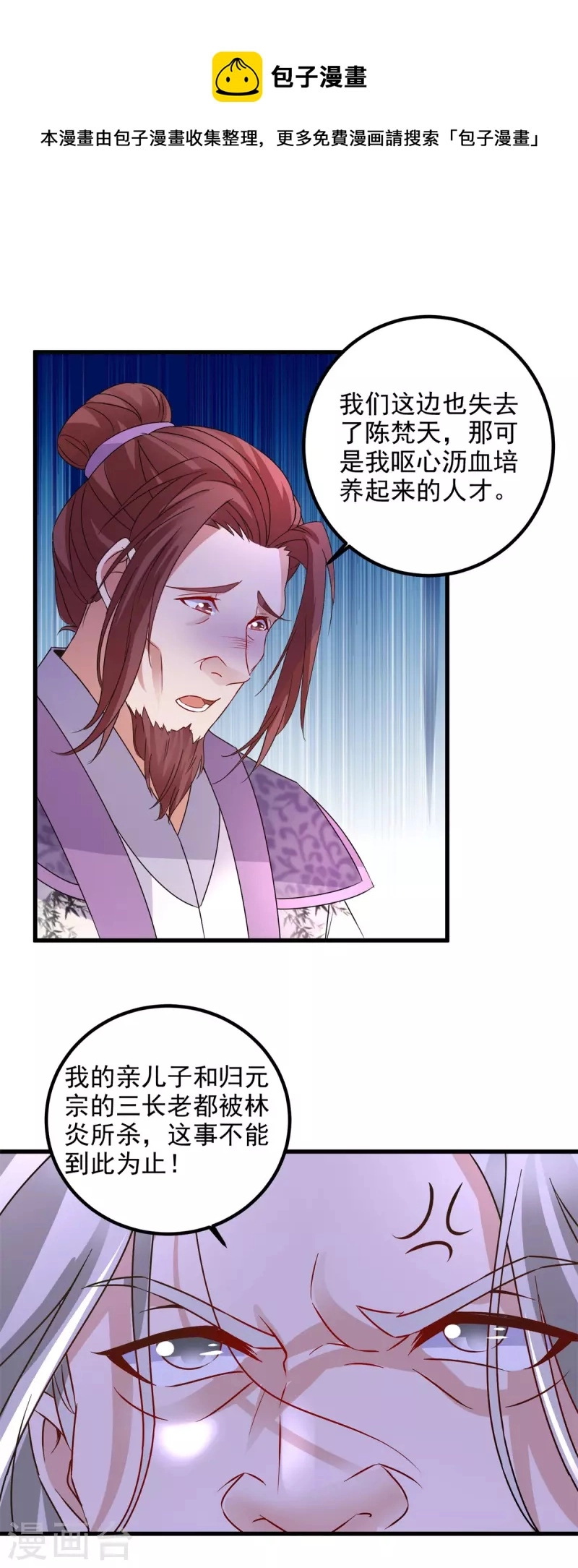 第194话不要叫我公主了8