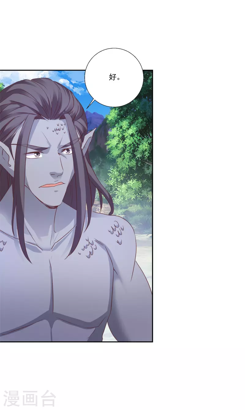 第260话 妖兽的想法你别猜9