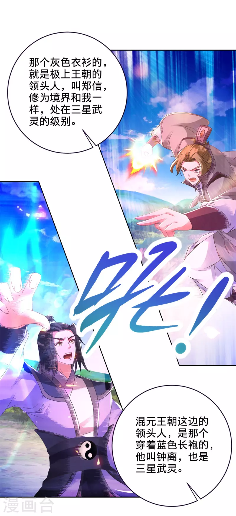 第247话 沼泽之下的墙壁16
