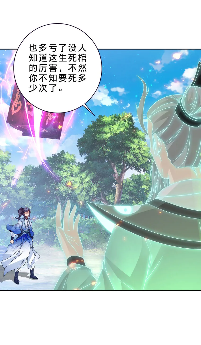 第314话 宗主龙浩13