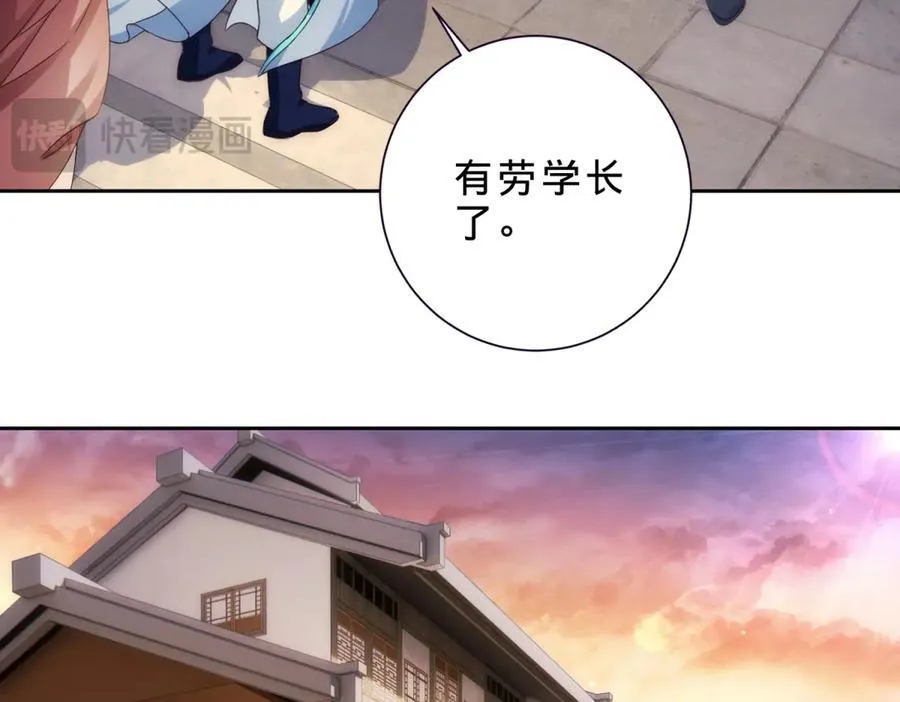 第403话 潜龙榜与真龙榜40